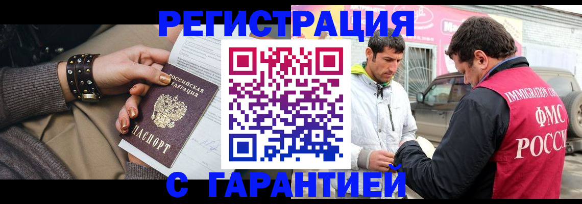 временная регистрация поиск в Тайге