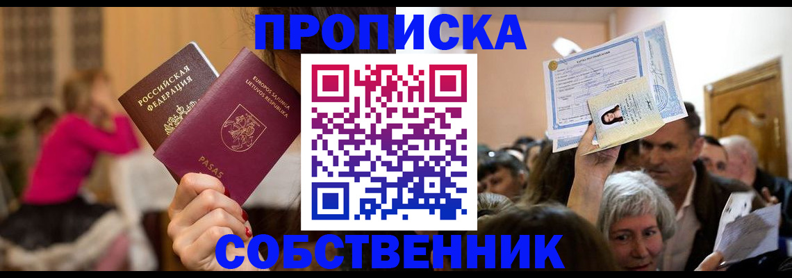 регистрация в Тайге