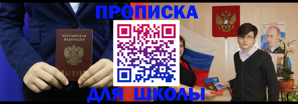 временная регистрация купить в Тайге