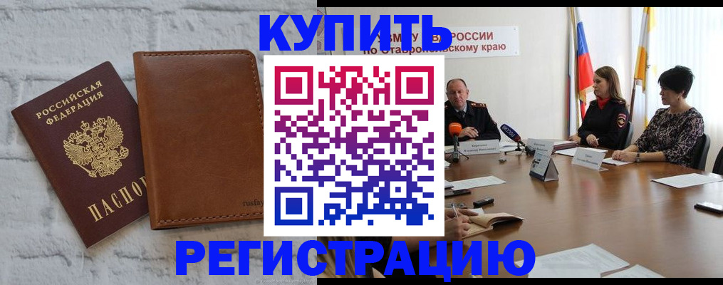 временная регистрация гарантия в Тайге