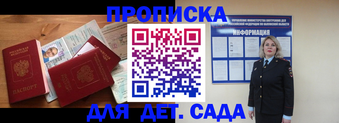 где прописаться в Тайге