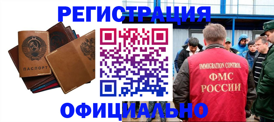 временная прописка в Тайге