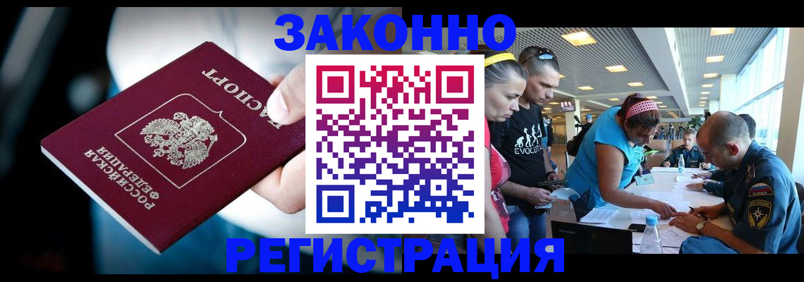 прописка для военкомата в Тайге